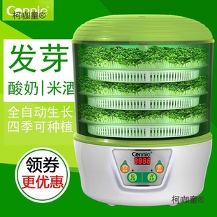 [97.2 Yuan to Grab 500 Pieces, Restore 108 Yuan When Sold Out] Kangli Bean Sprout Machine Home Fully Automatic Metabo