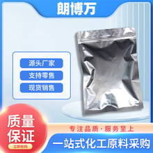 氢氧化钛 12651-23-9 99.9% 纳米级  可分装 朗博万