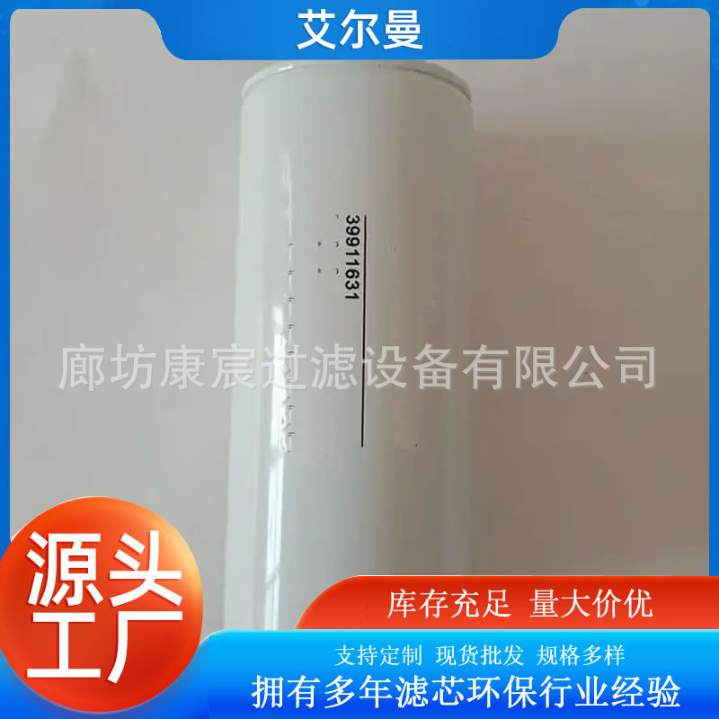 39911631适配MM55/75/90英格索兰螺杆空压机保养耗材机油滤芯