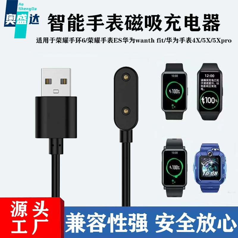 Для Huawei Glory Bracelet 6 Зарядный кабель Детские часы 5X/5Xpro/4X Зарядное устройство ES Магнитный кабель