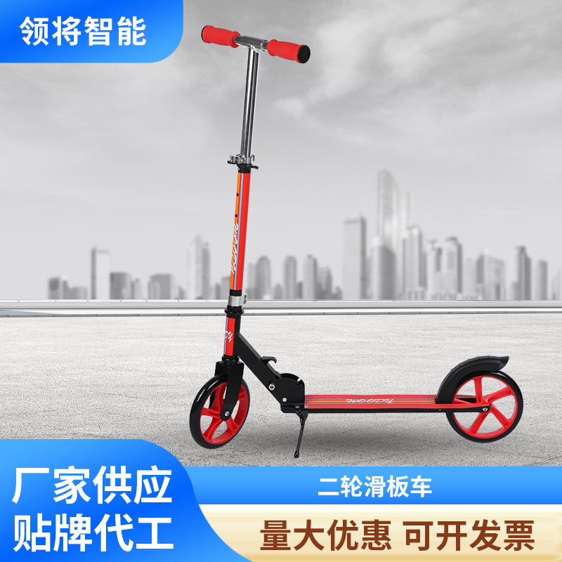 Adult scooter folding walking two-wheel scooter Youth Children scooter campus two-wheel scooter