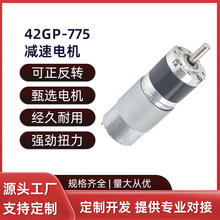 厂家供货42-775行星减速电机高扭矩大负载强劲动力微型直流马达