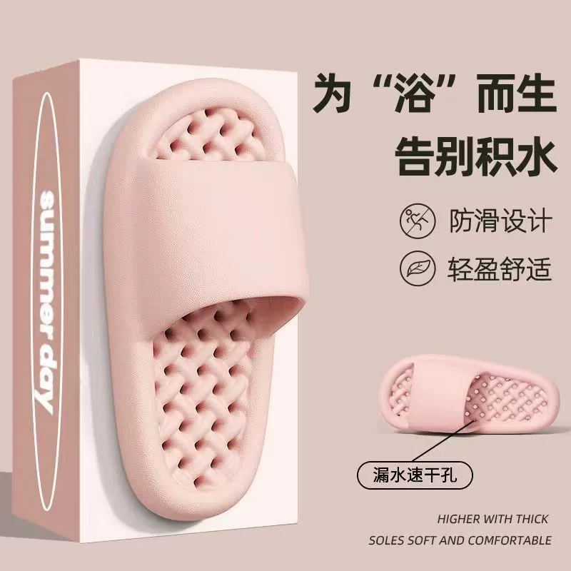 Quick dry summer non-slip slippers for bath, for beloved