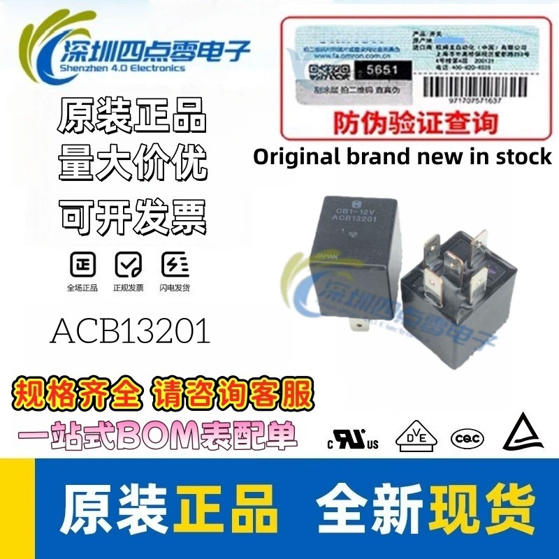 Четырехточечное автомобильное реле Panasonic/Panasonic, 5-контактное, 12 В, CB1-12 В, ACB13201