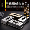 不锈钢纸巾盒酒店ktv适用欧式不锈钢餐厅创意方形抽纸盒子纸巾盒|ms