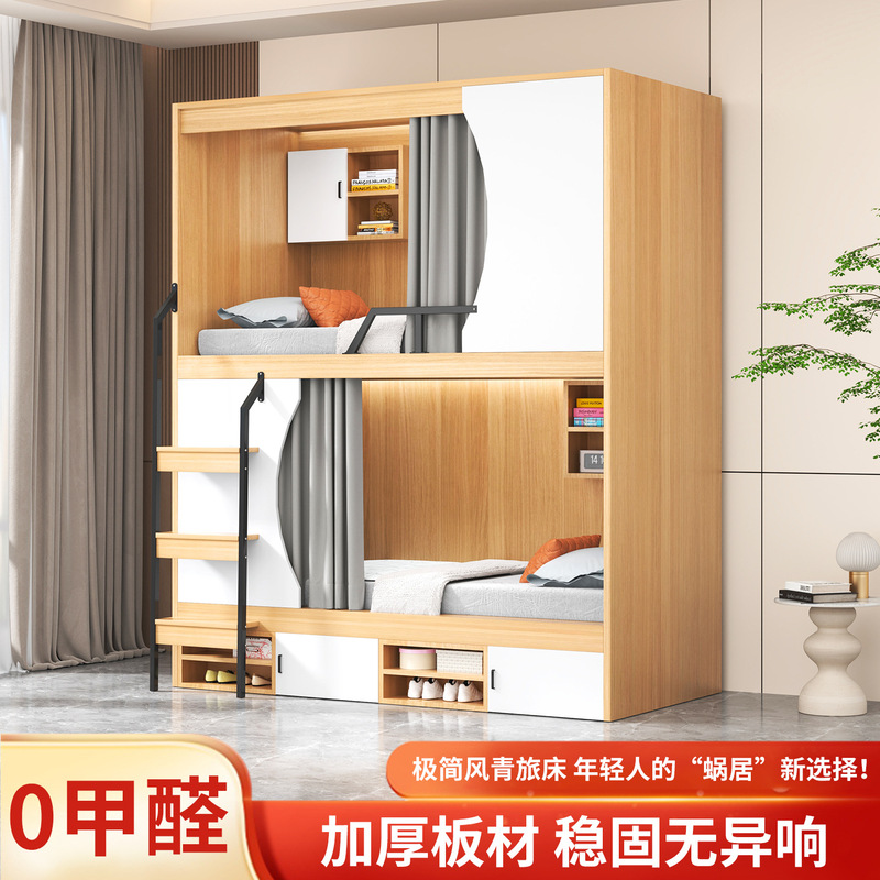 Space Capsule High and Low Beds Staff Bunk Beds E-Sports Hotel Hotel Wooden Beds Dormitory Youth Apartment All-inclusive Beds Space Capsule High and Low Beds Staff Bunk Beds E-Sports Hotel Hotel Wooden Beds Dormitory Youth Apartment All-inclusive Beds