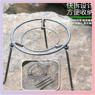 ✅ [Detachable and Thickeneded] Triangular Firewood Rack Household Outdoor Pot Rack Pot Ring Stove Picnic Stove Bracket Fire Basin Tripod
