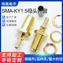 �F؛����ȫ�~�_��SMAĸ�^�쾀 ��  SMA-KY-1.5�ȿ�50�W���l�B����