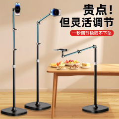多機能携帯電話中継専用スタンド撮影デスクトップが360度回転して伸縮可能な床置き式アーム