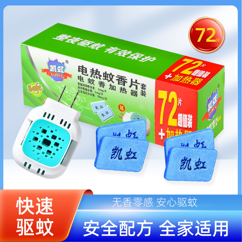 Electric Mosquito-Repellent Incense Tablets, Odorless Electric Mosquito-Repellent Incense Plug-In Household Mosquito Repellent and Anti-Mosquito Tablets Refill Pack for Infants and Pregnant Women 72 Tablets