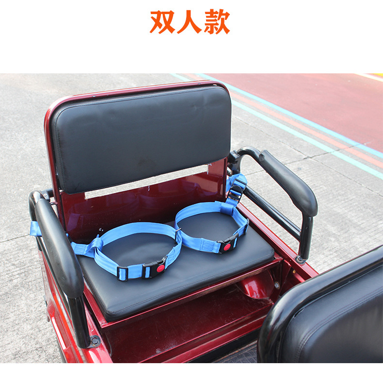 Tricycle Electric Vehicle Children's Single Independent Use Seat Belt Motorcycle Safety Strap Baby Battery Car