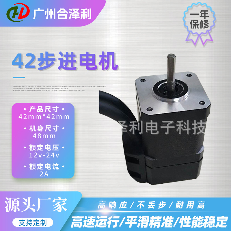 厂家直销42系列带永磁刹车步进电机24V断电可以自锁
