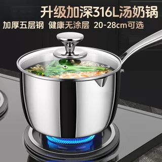 316不锈钢奶锅家用加高巨厚无涂层煮面锅大容量不锈钢锅煮汤