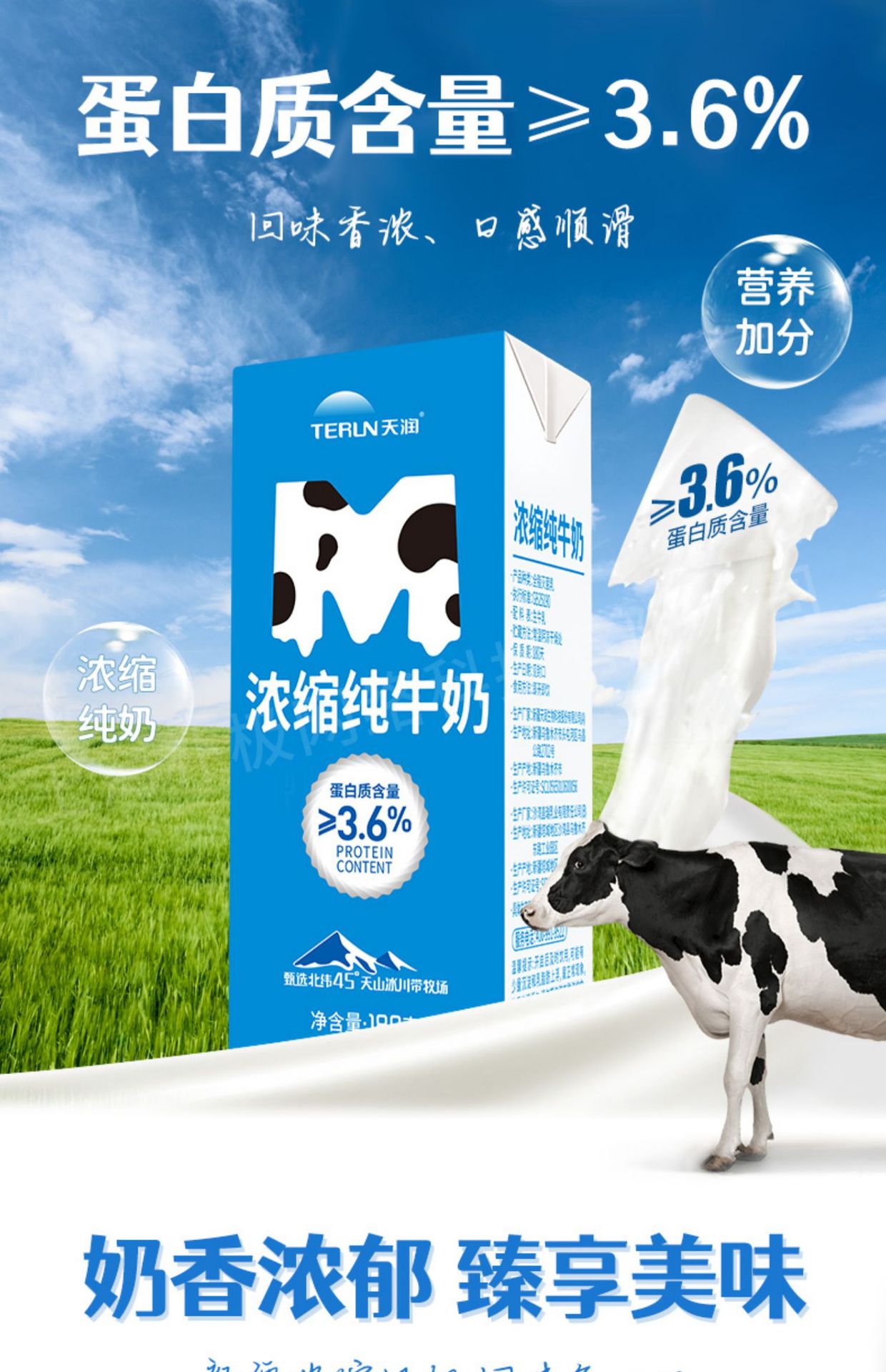 天润 新疆浓缩全脂纯牛奶MINI砖180g*12盒全脂牛奶儿童早餐奶包邮-阿里巴巴