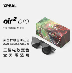 XREAL Air 2 ProエレクトロクロミックスマートARメガネポータブル投影空中スクリーン翻訳メガネ