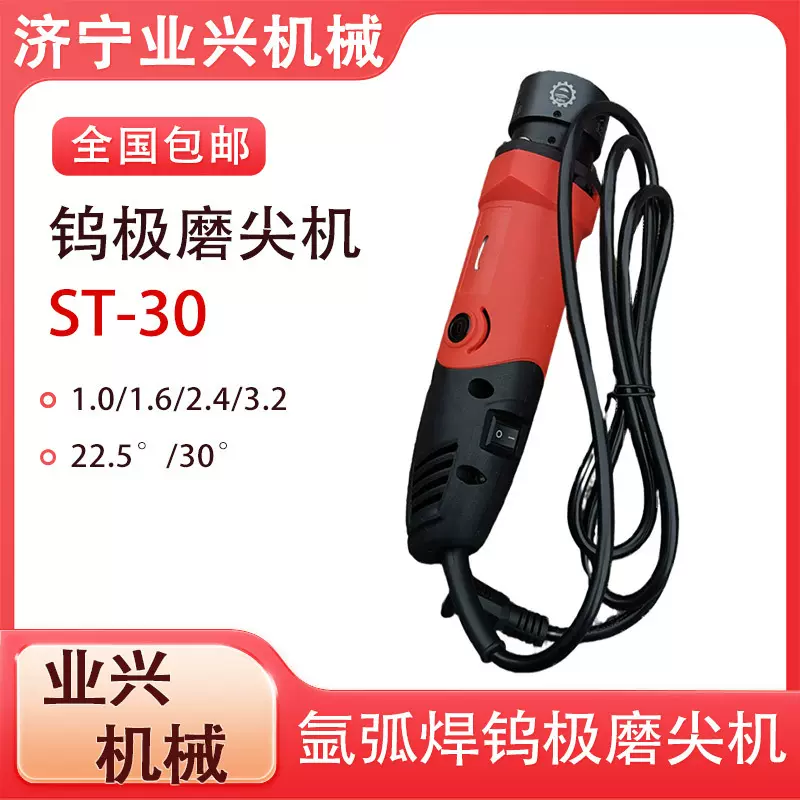 ST-30小型手持氩弧钨极磨尖机 3.2mm简易钨针磨削机 磨削机
