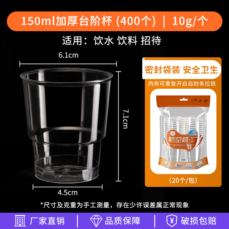 Vaso Desechable de Plástico Rígido de PS Apto para Microondas para Fiestas y Eventos image 27