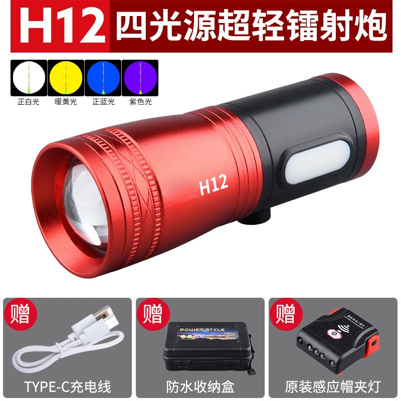 Лазерный ночной рыболовный свет LED 2 Beijing H1 рыболовные огни золотой звено мощный свет вершина вершина верх