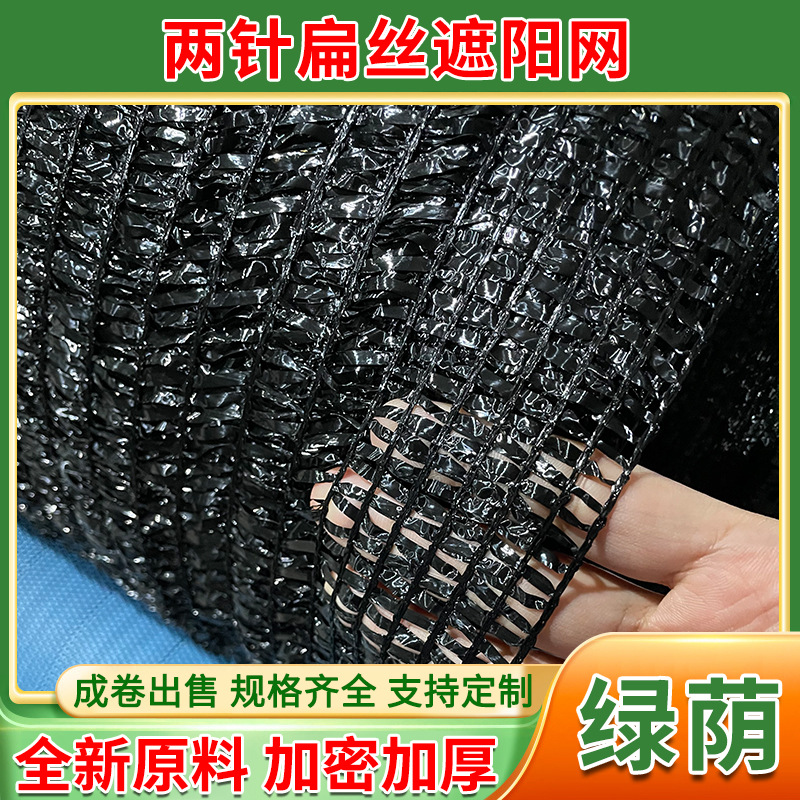 批发黑色遮阳网 加密加厚隔热庭院防晒网 寿光市绿荫遮阳网厂