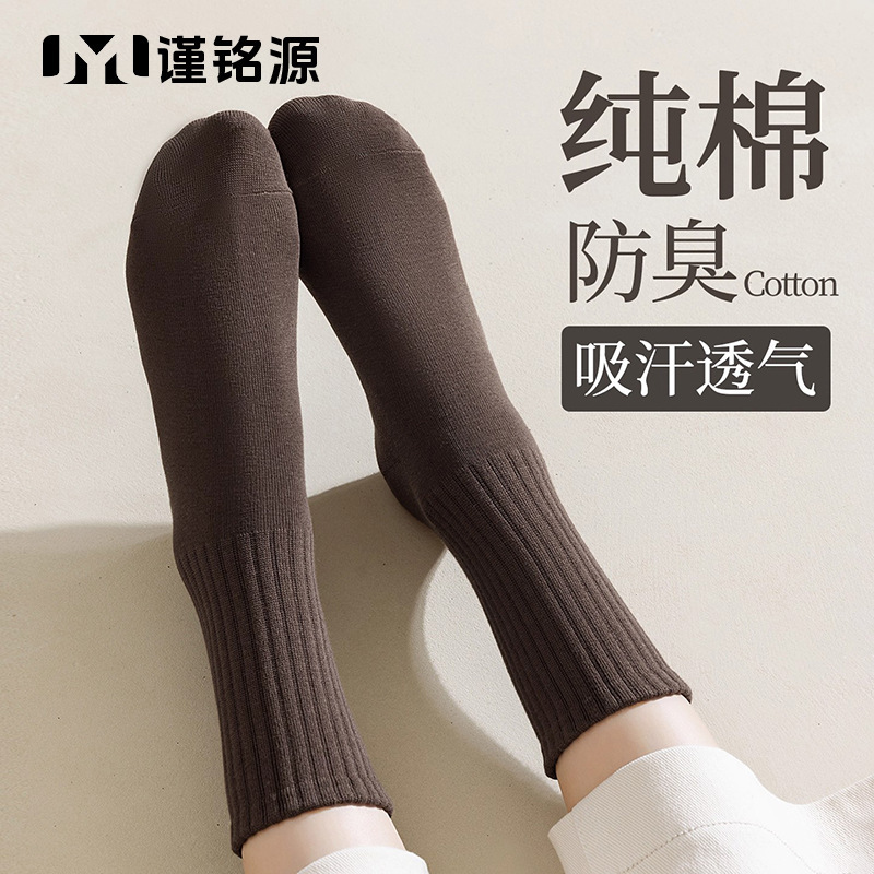 Pure Cotton Socks for Women, Winter Anti-Odor, Sweat-Absorbent, Breathable Sports Socks, High Elasticity, Non-Tightening Floor Socks, Wholesale Versatile Women's Socks