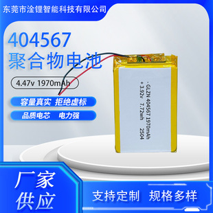 ��⒳���404567 1970mAh �ۺ����늳�����AI�ظБ������늳�