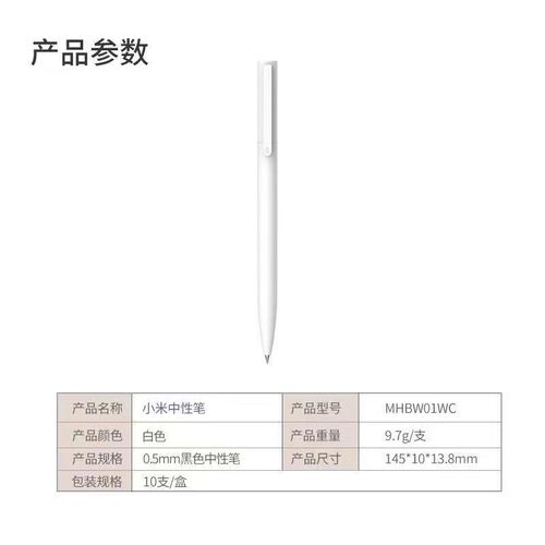 Xiaomi Ultra-Energetic Pressable Neutral Pen Signature Pen Logo Advertisement Pen Color Printing Laser Mijia Student Pen
