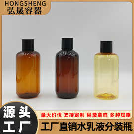 250ML茶色玫瑰纯露瓶 保湿精华水精华液空瓶 PET卸妆水瓶鱼饵液瓶