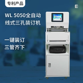 微型电动机;商用装订机;其他耗材