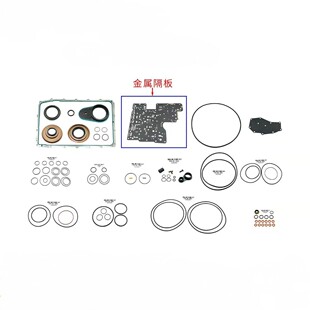 Suitable for Ford 10R60 Gearbox Small Repair Kit Repair Kit