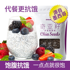 奇亜種奇雅子無洗Chia Seed鼠尾草代食満腹飲食ばら売り代発