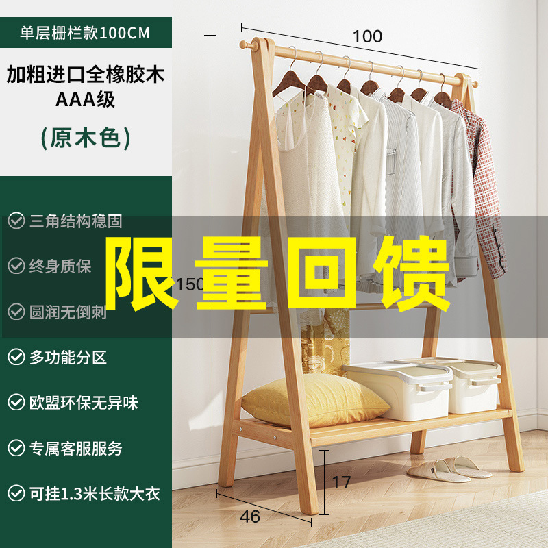 Percha de madera maciza piso dormitorio hogar percha moderna minimalista interior perchero ropa simple percha