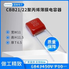 CBB22۱ϩĤ450V684J 684K 0.68UF 680NF _P10/15mm