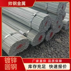 角钢;扁钢;建筑圆钢