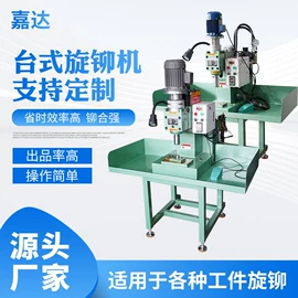 气动铆钉机;液压铆钉机;其他铆接设备