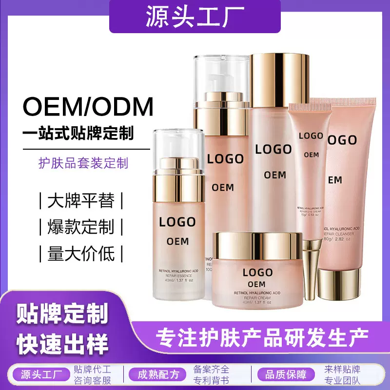 全英文护肤品套盒OEM定制补水保湿水乳淡化细纹精华液oem源头工厂