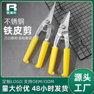 强力龙骨多用工业剪刀电工吊顶线槽铁皮剪钢线铝扣板电线剪超划算