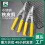 电工工业多用吊顶铁皮剪
