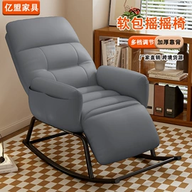 办公椅;懒人沙发;摇椅