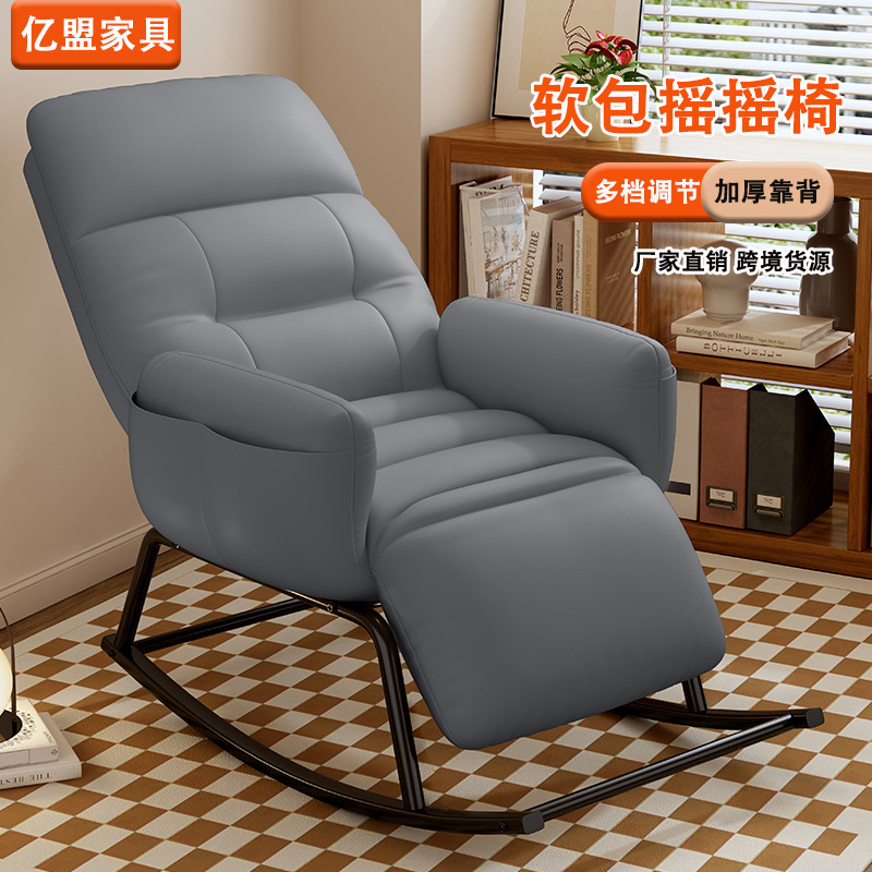 New Rocking Chair Recliner Lazy Sofa Chair Home Living Room Balcony Adult Rocking Chair Sleeping Lunch Break Rocking Chair