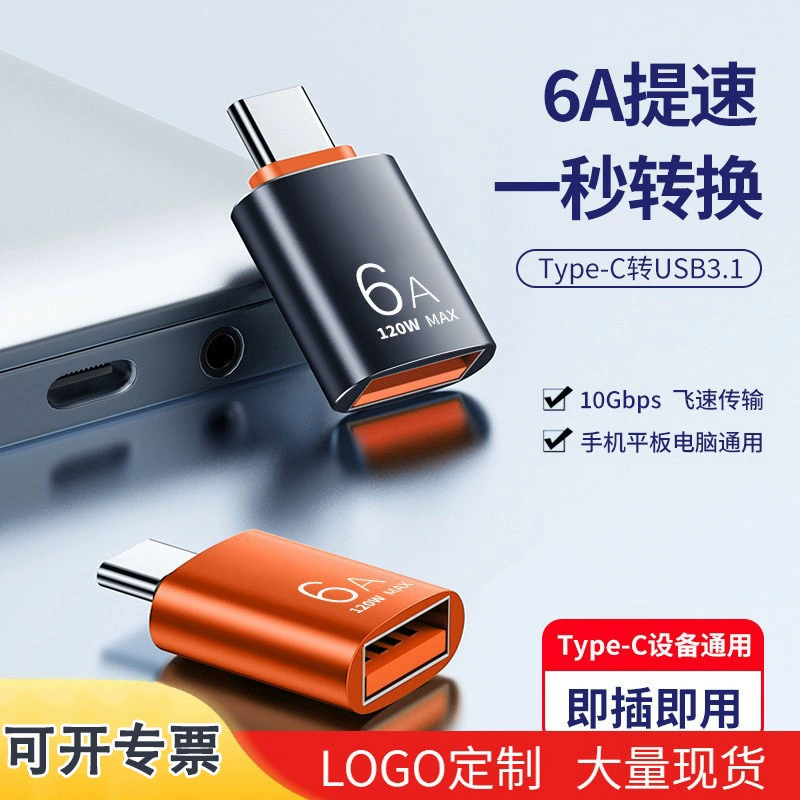 OTG adapter 3.0Type-c to USB adapter mobile phone fast charging 6A data converter Android and other universal