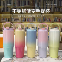 高颜值30oz渐变手提不锈钢保温杯大容量吸管杯便携车载随行咖啡杯