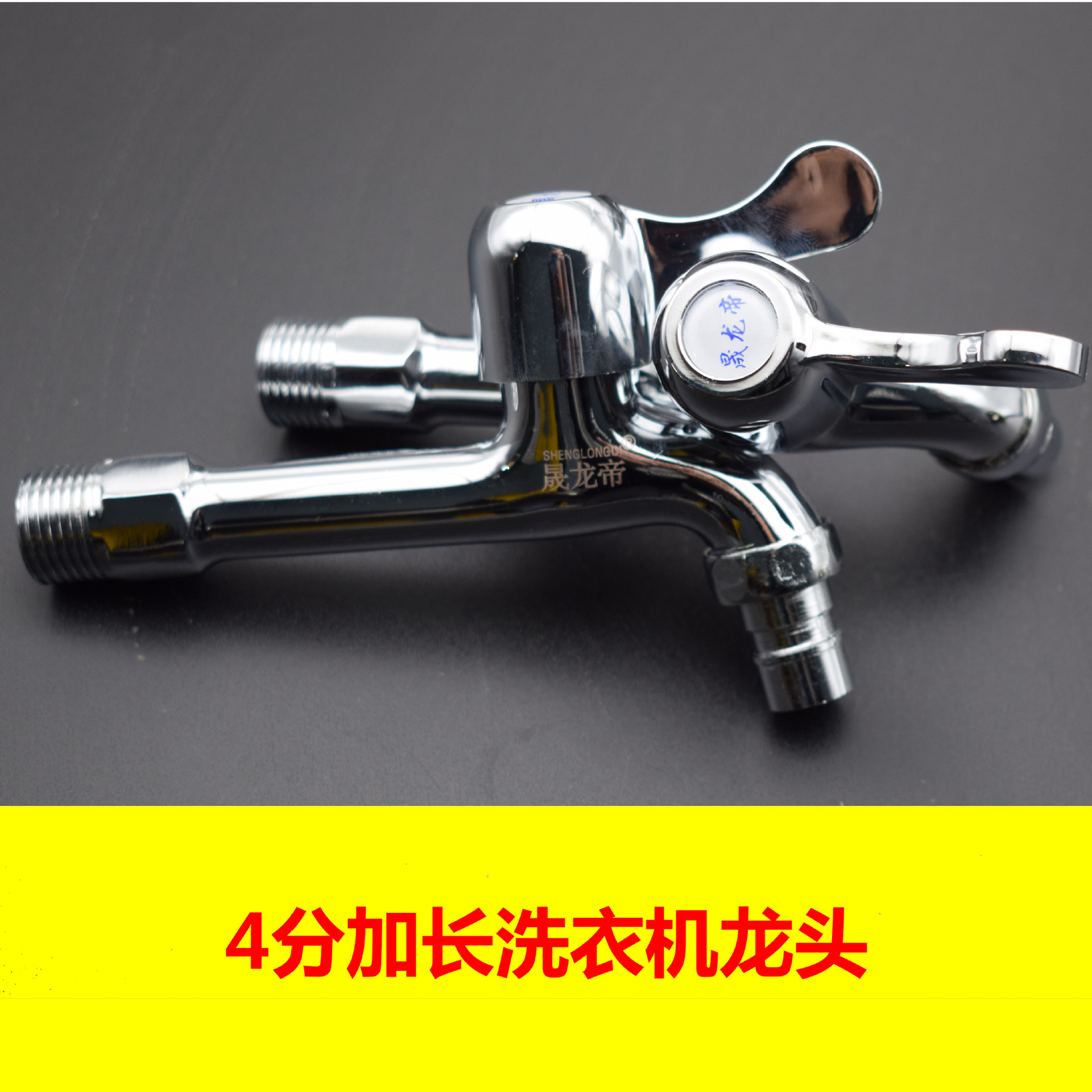 优质不锈钢锌合金铜芯14厘米加长洗衣机水龙头水嘴阳台拖把池龙头|ru