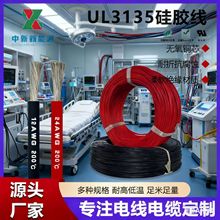 美标批发UL3135特软硅胶线环保耐高压耐真菌实验室医疗系统线材