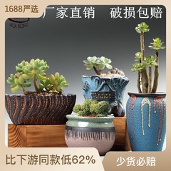 多肉の植木鉢の創意的な陶磁器の置物の家庭の多肉の植木鉢の卸売りの園芸の古い杭の植木鉢の陶磁器の緑の植木鉢