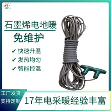 蔬菜大棚電地暖 千惠熱力石墨烯發熱電纜絕緣性好 碳纖維電熱線
