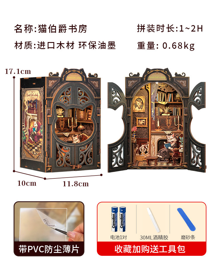 고양이 백작의 연구 고양이는 교체 가능합니다