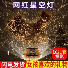 生日礼物女生女孩送女朋友老婆的18岁音乐八音盒星空投影灯