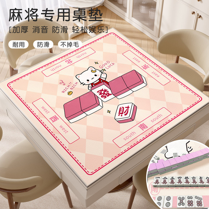 Cartoon Girl Mahjong Table Mat, Silent, Stain-Resistant, Non-Slip Tablecloth, Diatom Mud Washable, Wear-Resistant, Waterproof Carpet Mat
