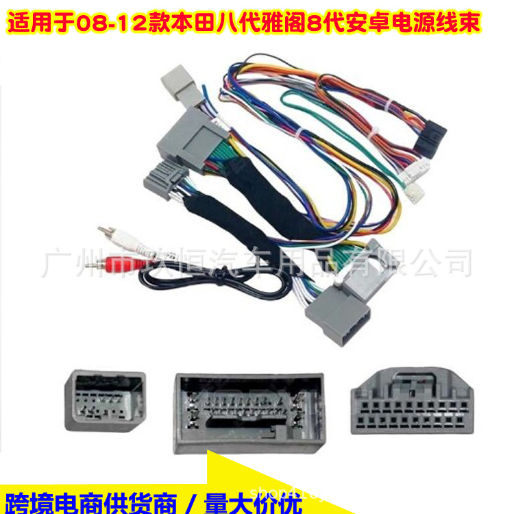 Suitable for 08-12 Honda Eighth-Generation Accord Android Large-Screen Navigation Modification Tail Cable Power Line Protocol Box