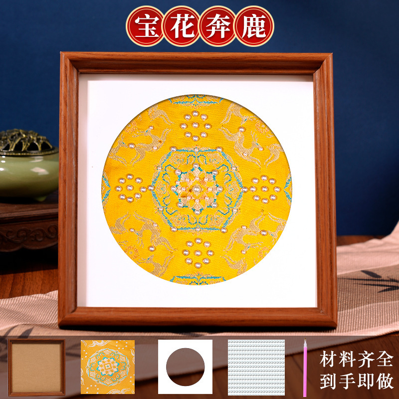 宋锦珍珠画手工diy材料包新中式相框工艺画装饰团建沙龙活动礼物|undefined